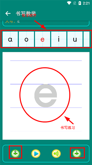浩文学汉语拼音app