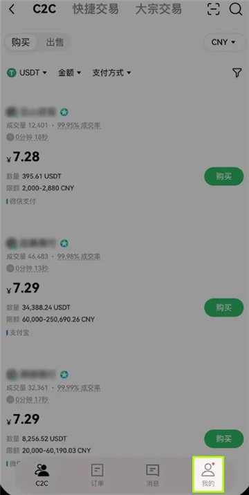 欧意怎么买币卖币 欧意买币卖币流程图解