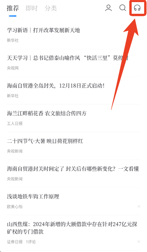 百度新闻最新版本