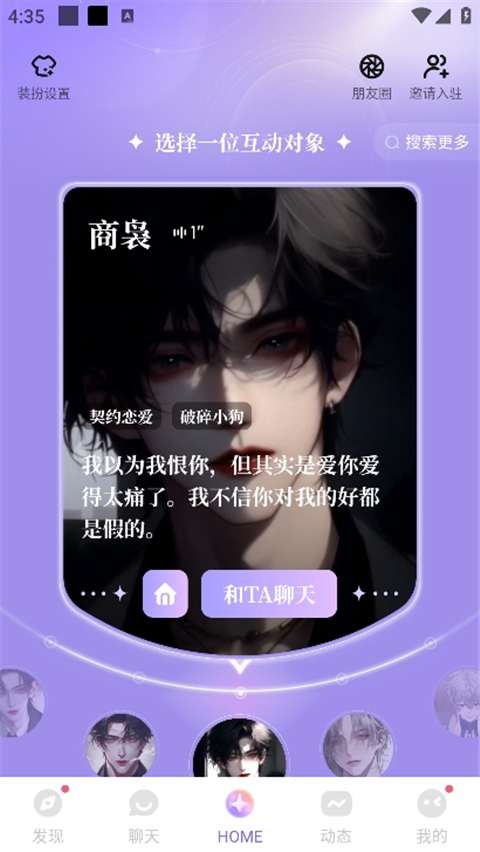 筑梦岛游戏客户端