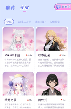 恋爱ai搭档下载最新版