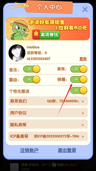 拆个小乌龟