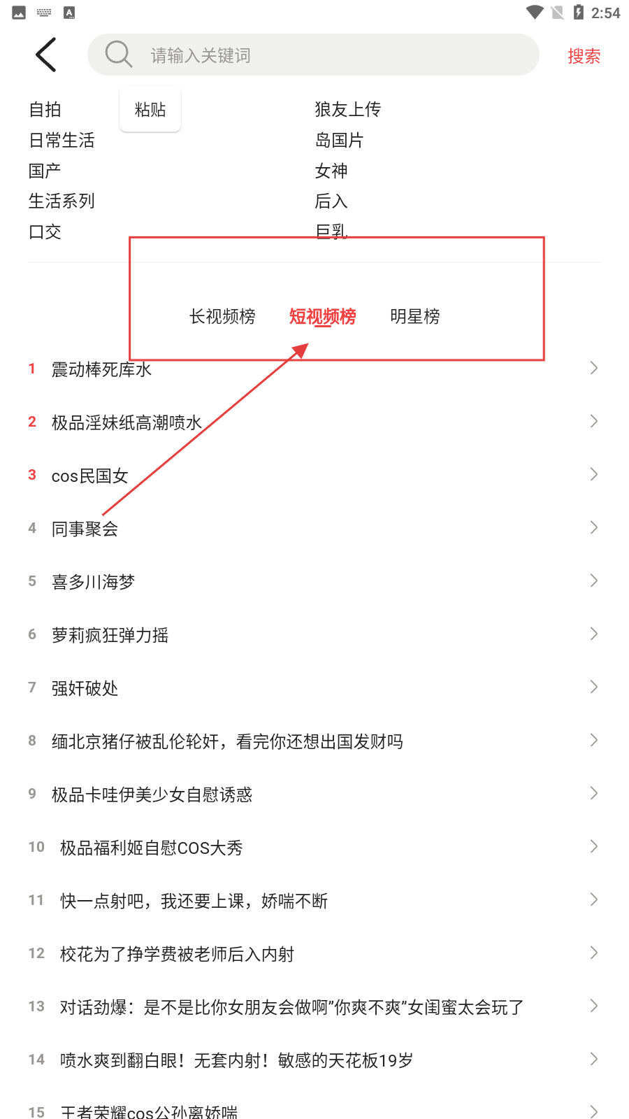 红高粱免费直播播放