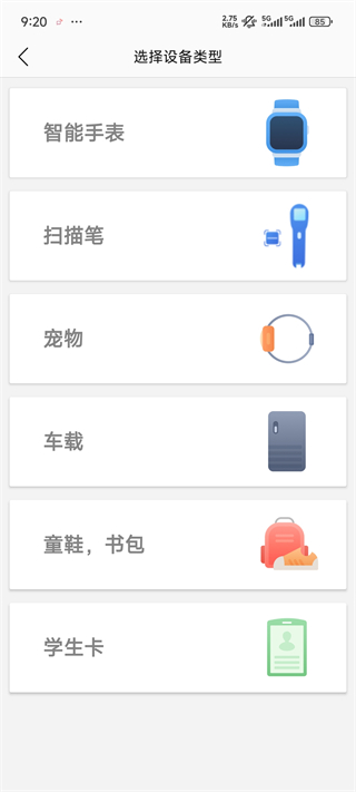 安全守护2app