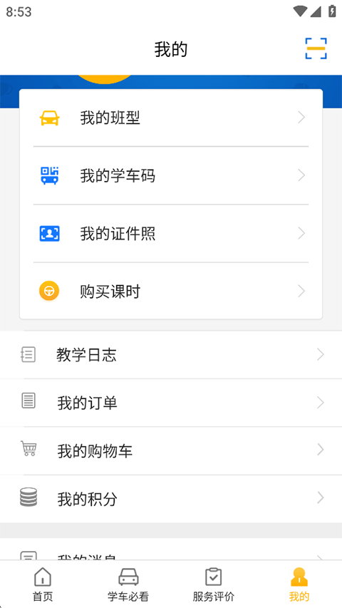 东方时尚app