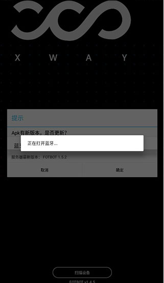fotbot平衡车最新版下载