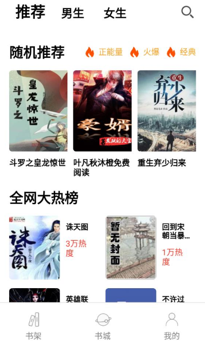 无聊阅读最新版下载