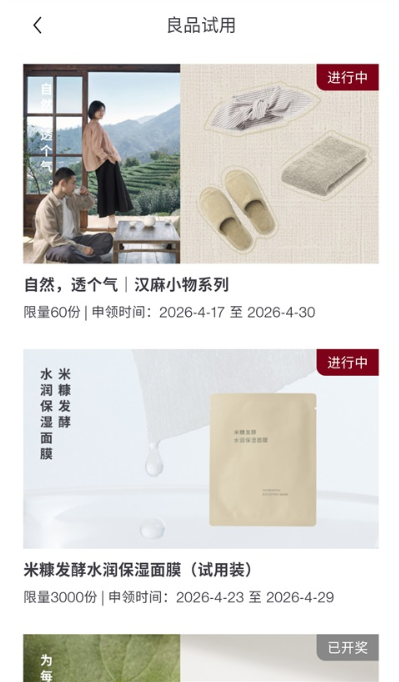 MUJI无印良品app安卓版下载