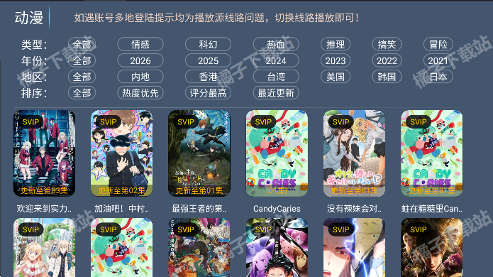 葫芦影视app下载安装免费版