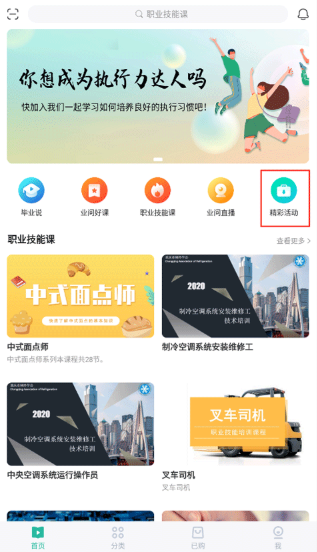 业问app下载最新版