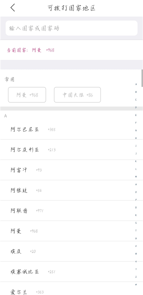 无忧行app