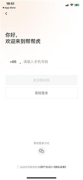 帮帮虎app