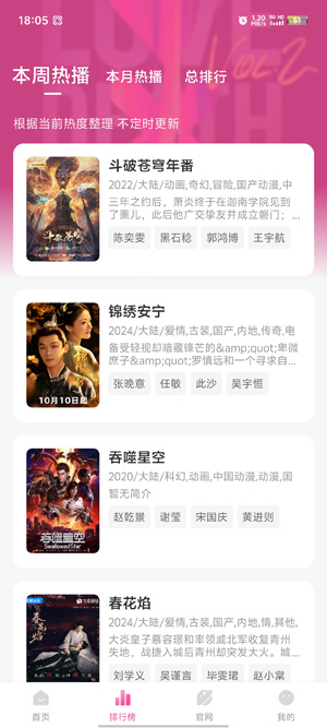 蒙太奇影视app安卓版 蒙太奇影视app安卓版