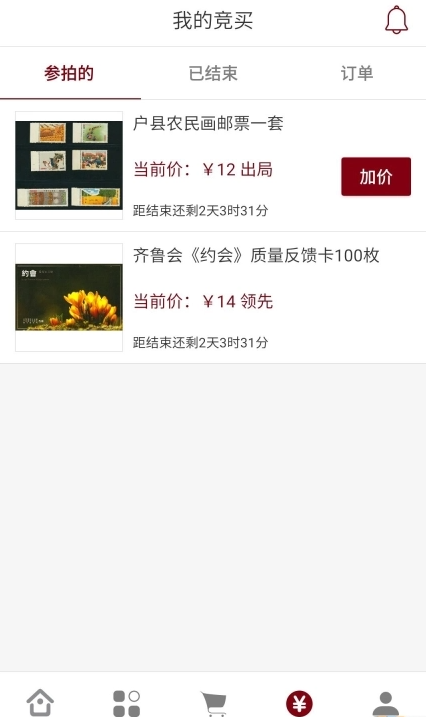 快乐集邮官方版下载