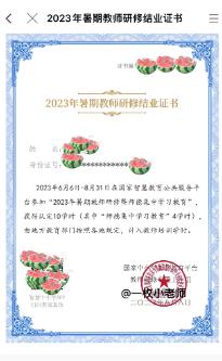 智慧中小学app安卓版 智慧中小学app安卓版