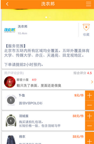 到位app