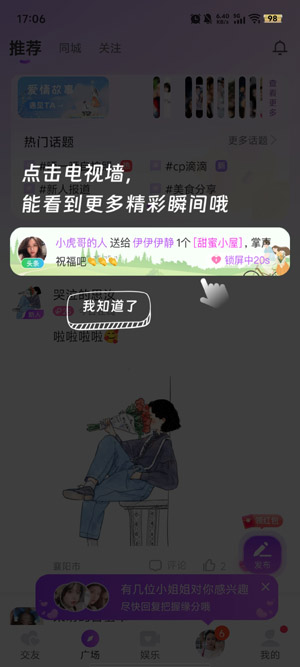 聊缘交友app官方版