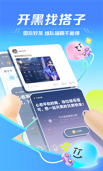 TT语音下载安装
