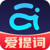 提词器爱提词app官方版 v6.3.3安卓版