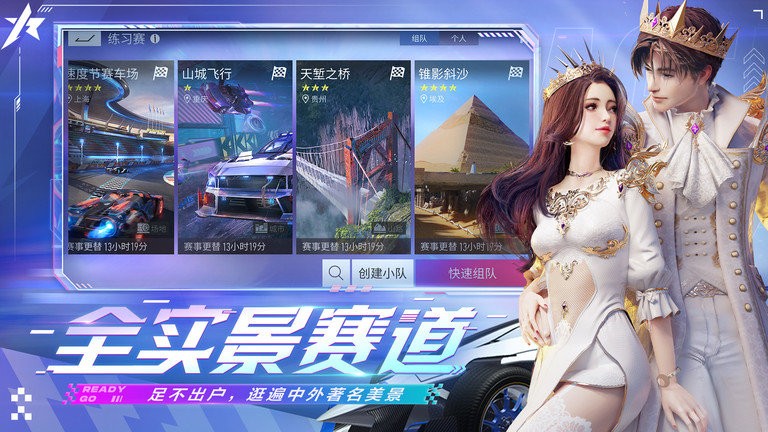 王牌竞速官服