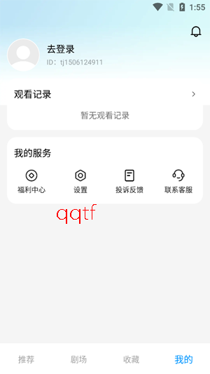 尽看短剧app官方版