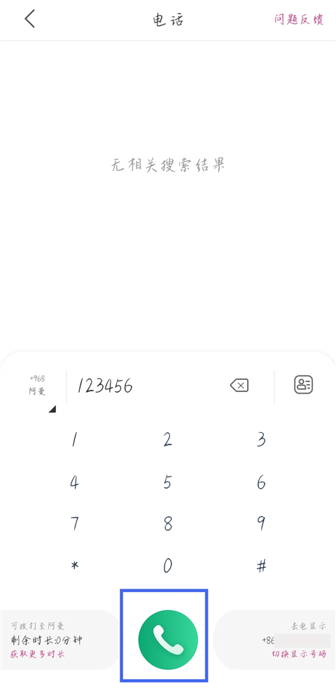 无忧行app