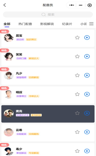 配朵朵配音免费版下载 配朵朵配音免费版下载