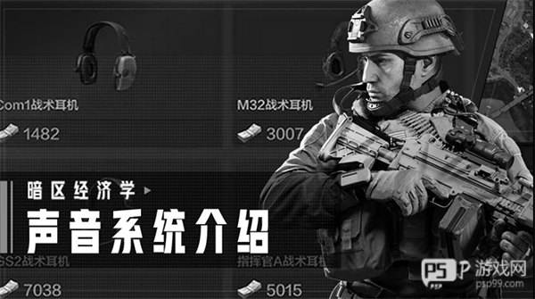 暗区突围日服