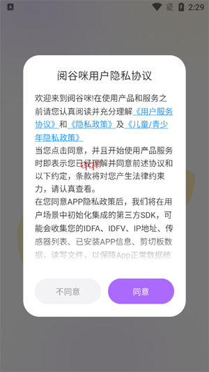 阅谷咪app最新版 阅谷咪app最新版