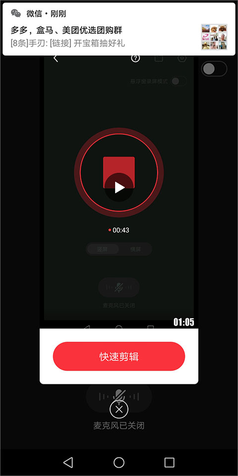快剪辑app