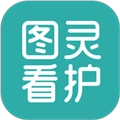 图灵看护