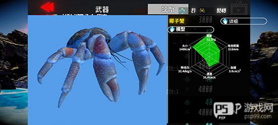 蟹王争霸