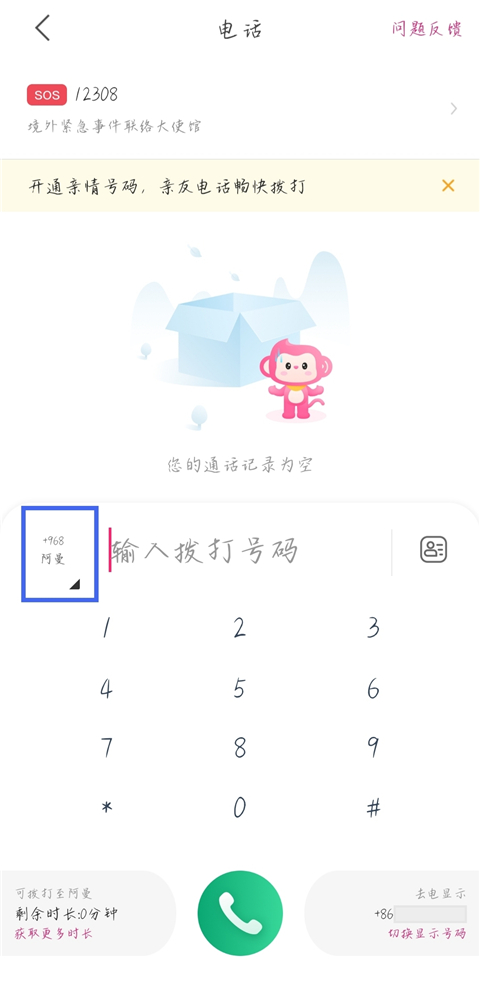 无忧行app