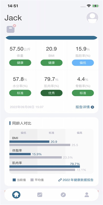香山智能app下载v1.11.26