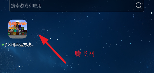 我的世界幸运方块大乱斗模组APP安卓版