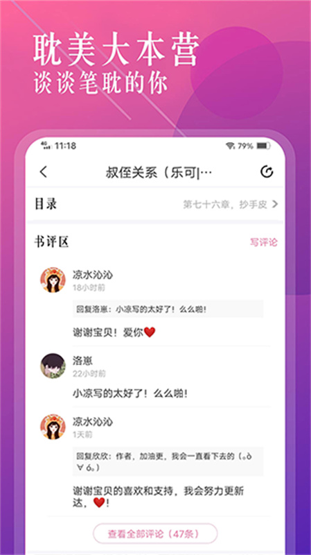 海棠文学城app下载v1.3.5