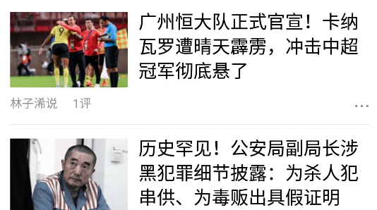 搜狐新闻app手机版 搜狐新闻app手机版
