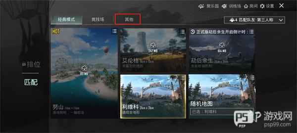 PUBG MOBILE台湾服