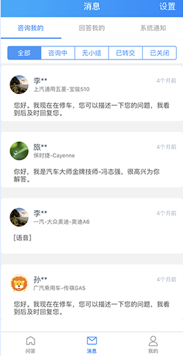 汽车大师技师版安卓版下载