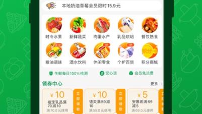 三江云菜app最新版 三江云菜app最新版