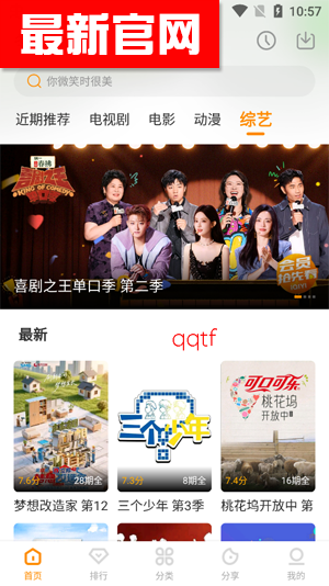 冬青影评官方正版 冬青影评官方正版