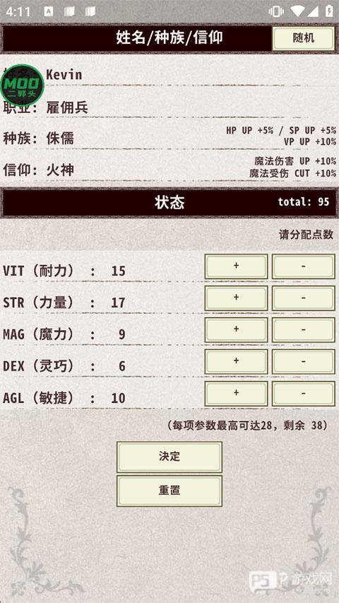 骑士与龙4