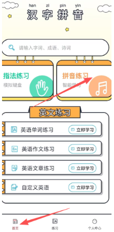 趣味键盘最新版下载