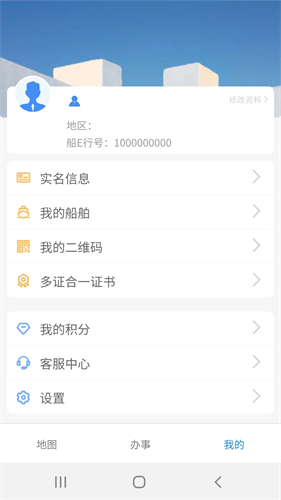 船e行app最新版下载安装
