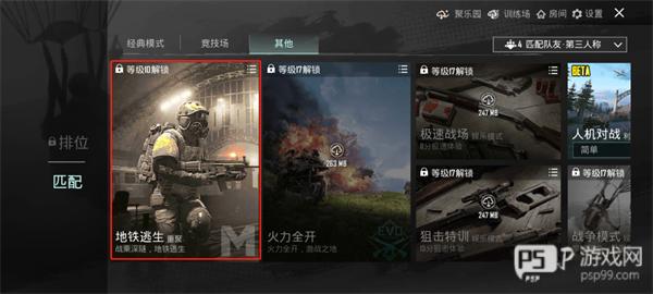 PUBG MOBILE台湾服