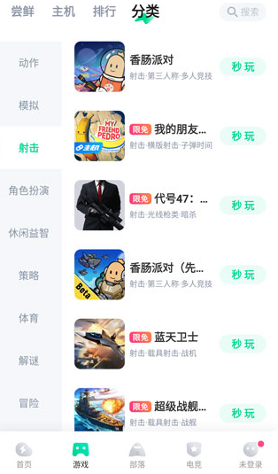 咪咕快游正版