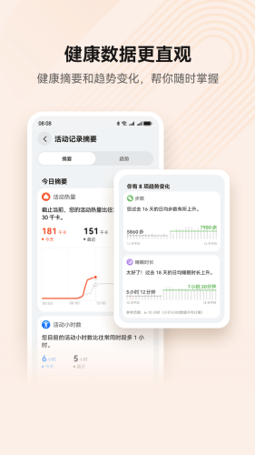 华为运动健康app最新版v15.1.6