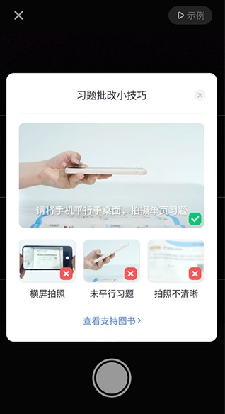 好未来图书手机版下载