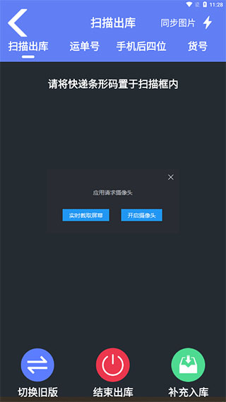 驿站小扁担app