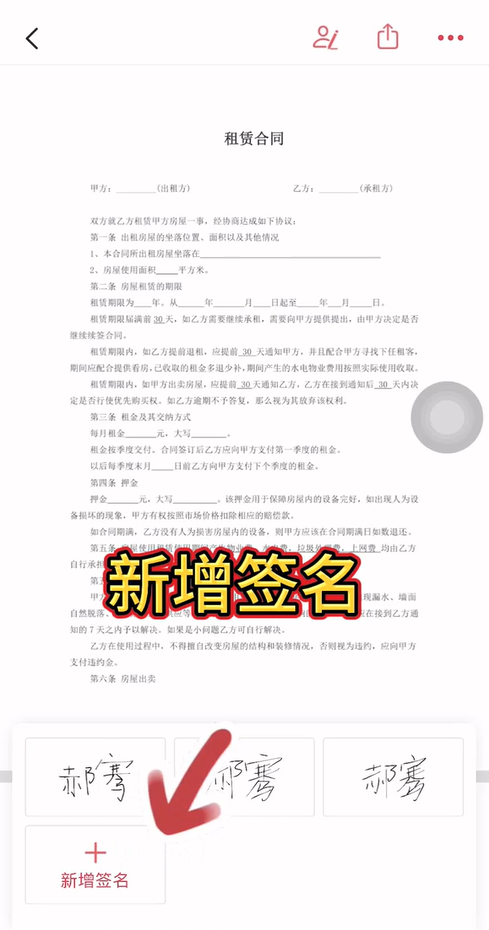 好签app